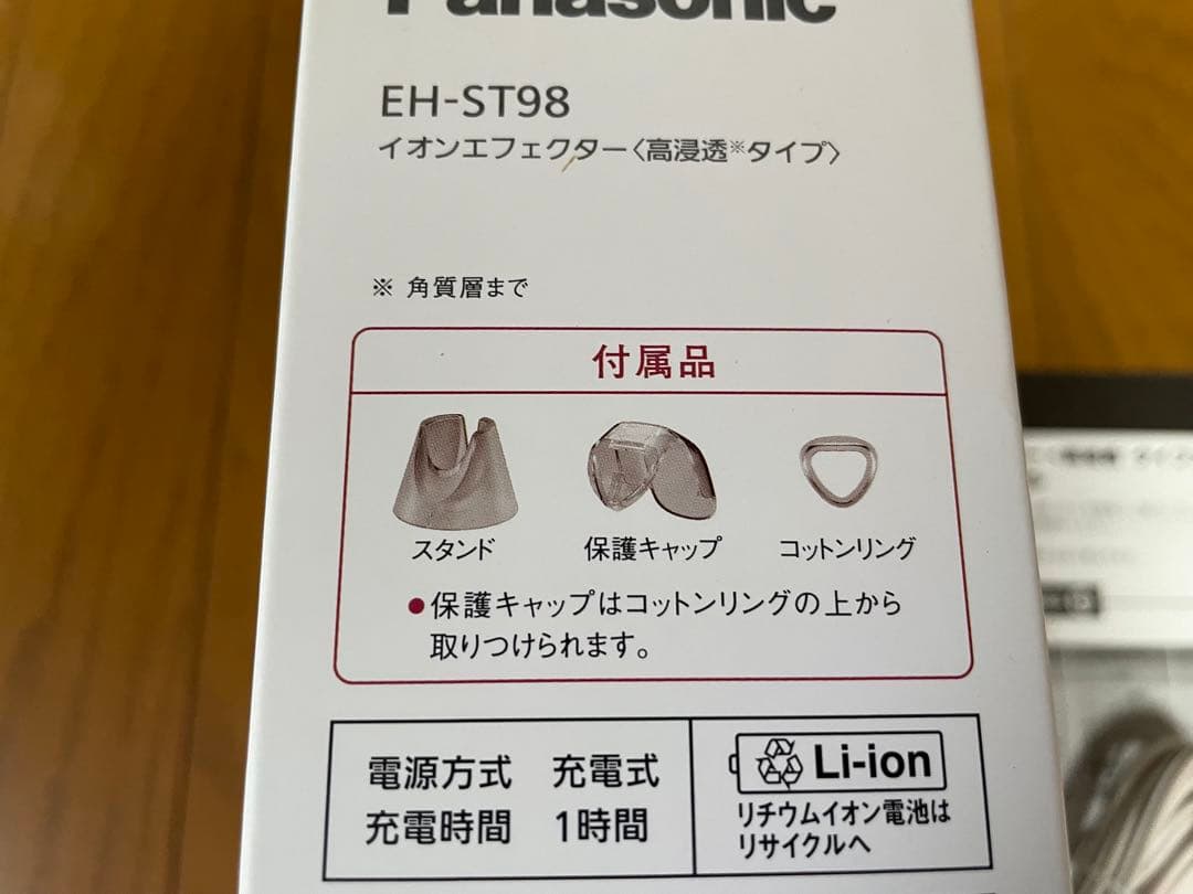 美品欲しいPanasonic EH-ST98 イオンエフェクター♪パナソニック