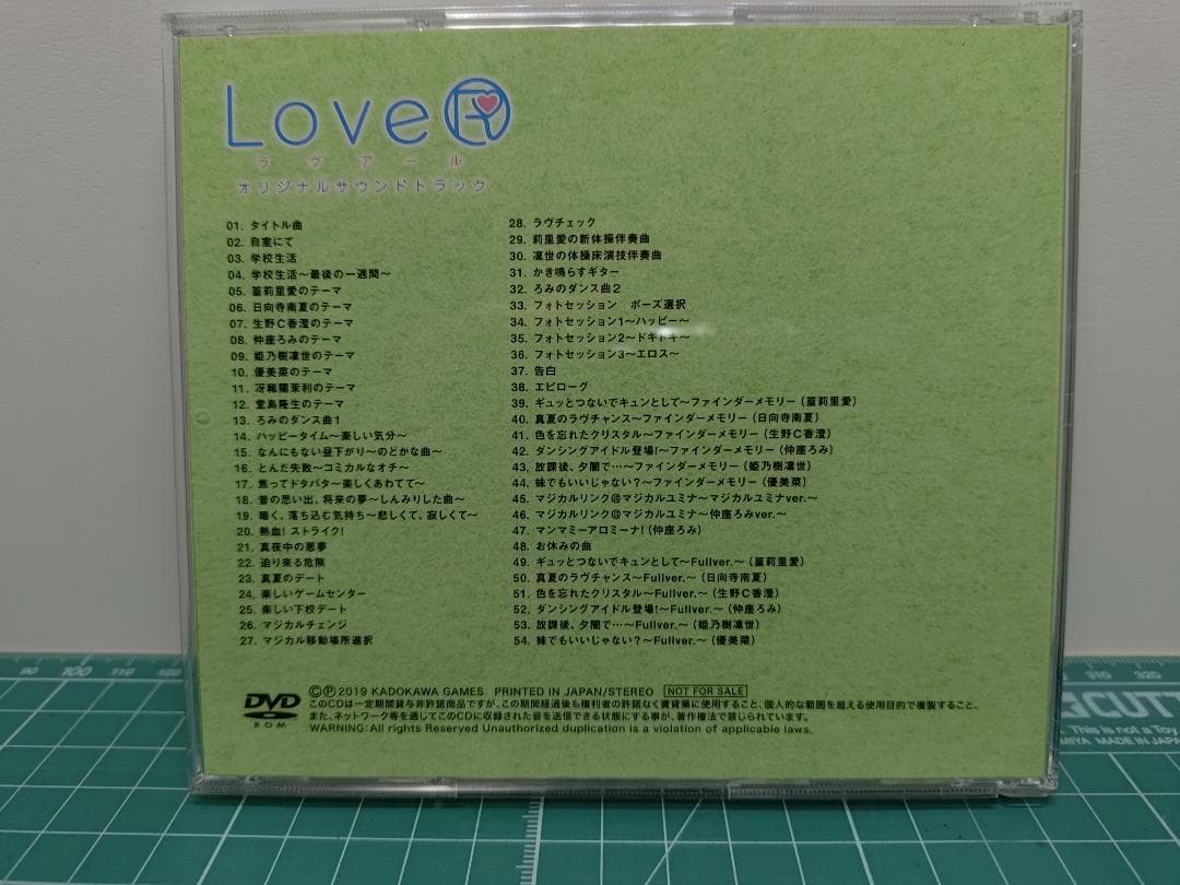 【特典付】LoveR KissコスチュームDXパック+オリジナルサウンドトラック