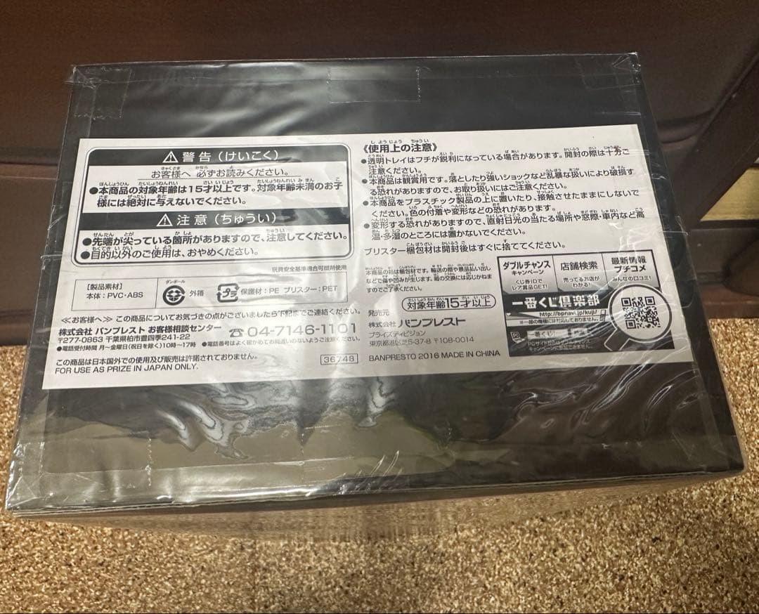 【新品未開封】smsp 超サイヤ孫悟空 D賞