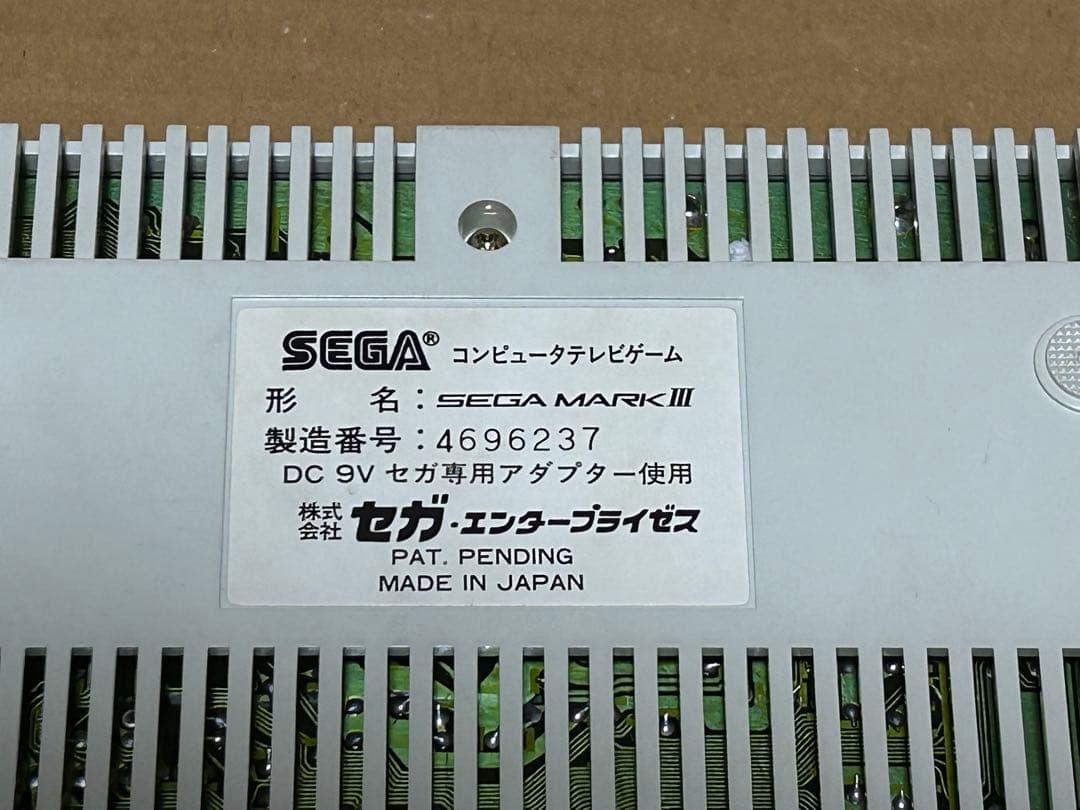 【使える!ソフト2個付き！】SEGA マークIII 本体 動作確認済み！