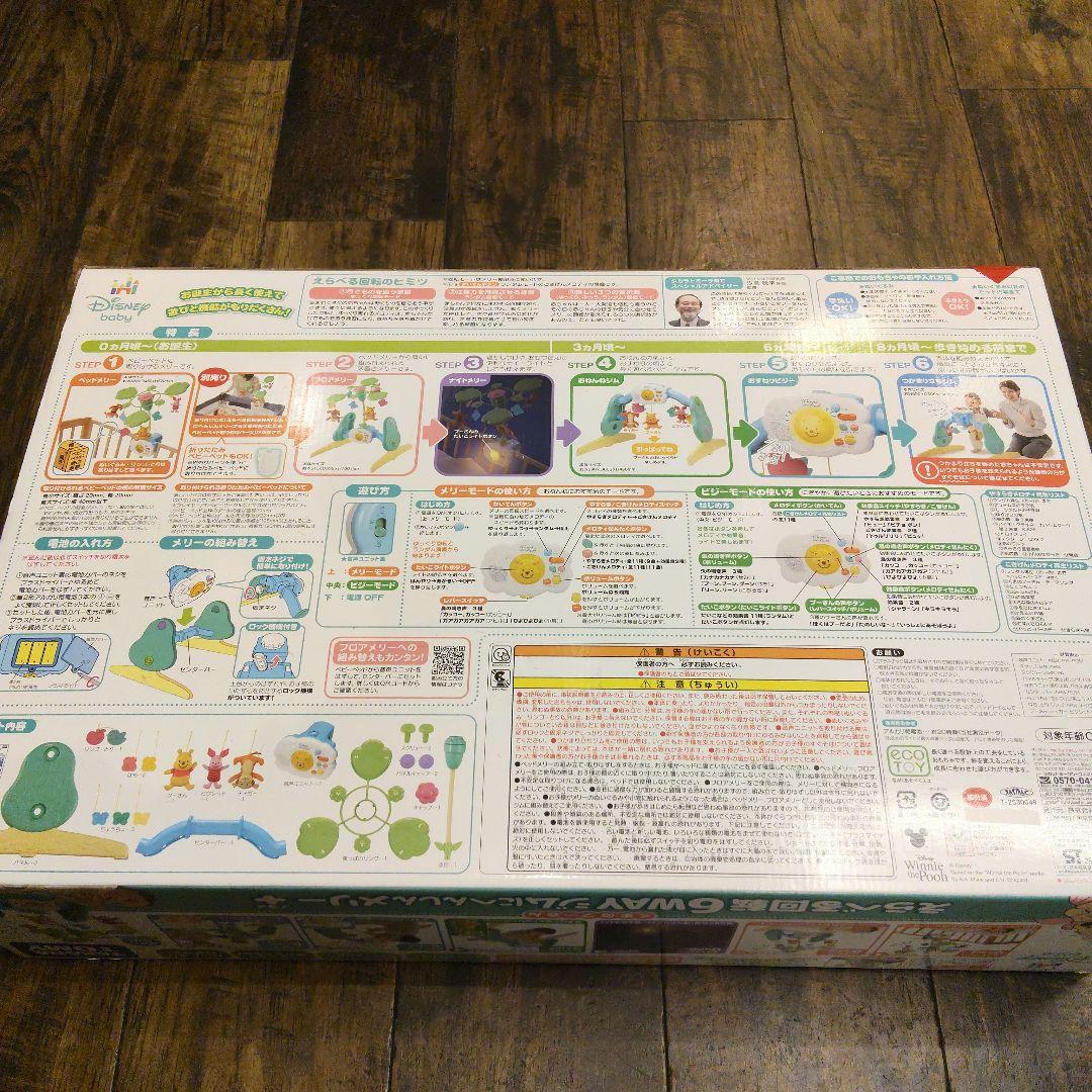 【美品】プーメリー 2025年モデル プーメリープラス