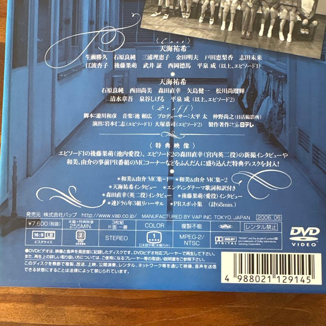 女王の教室 エピソード1 堕天使 エピソード2 悪魔降臨 DVD-BOX〈2枚…