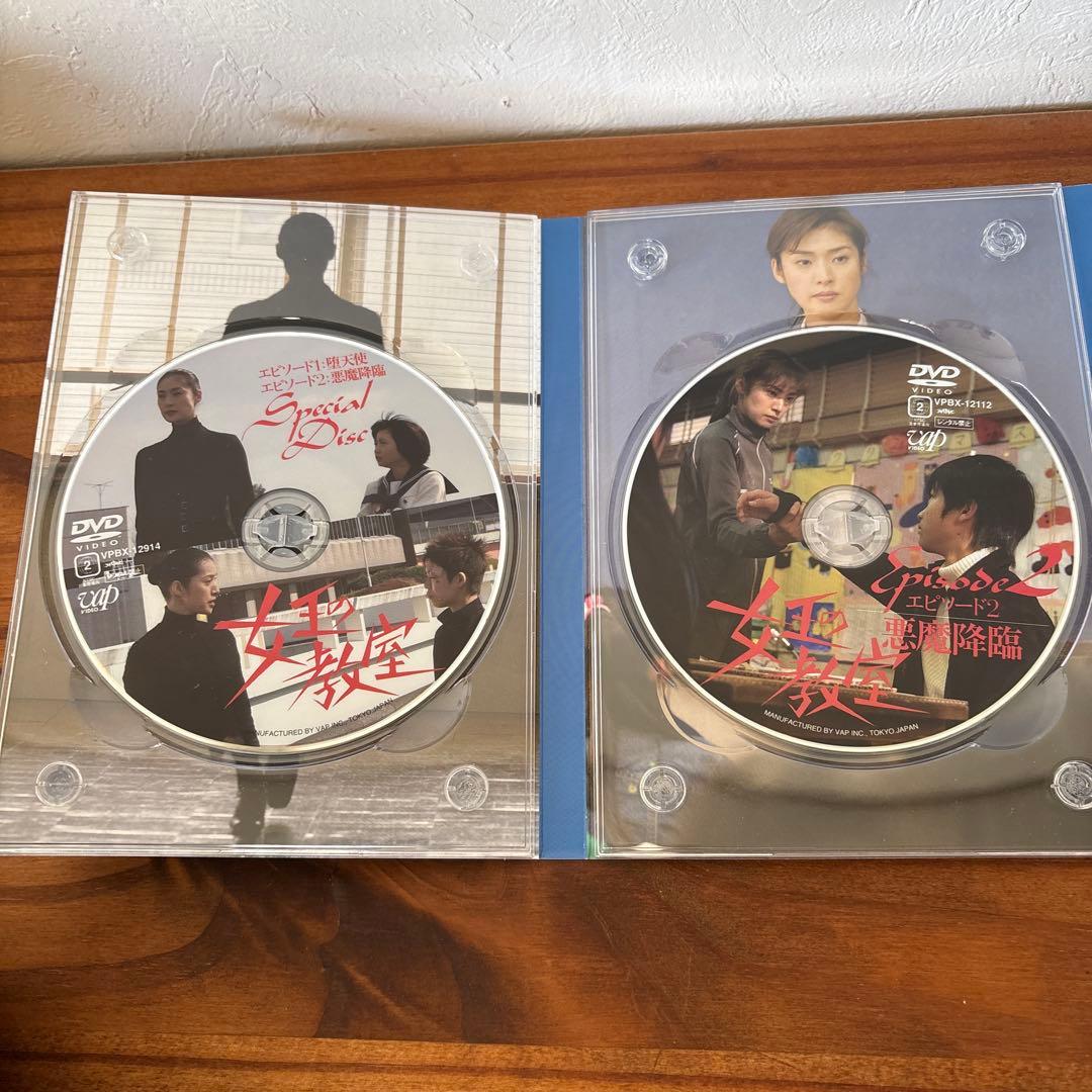 女王の教室 エピソード1 堕天使 エピソード2 悪魔降臨 DVD-BOX〈2枚…