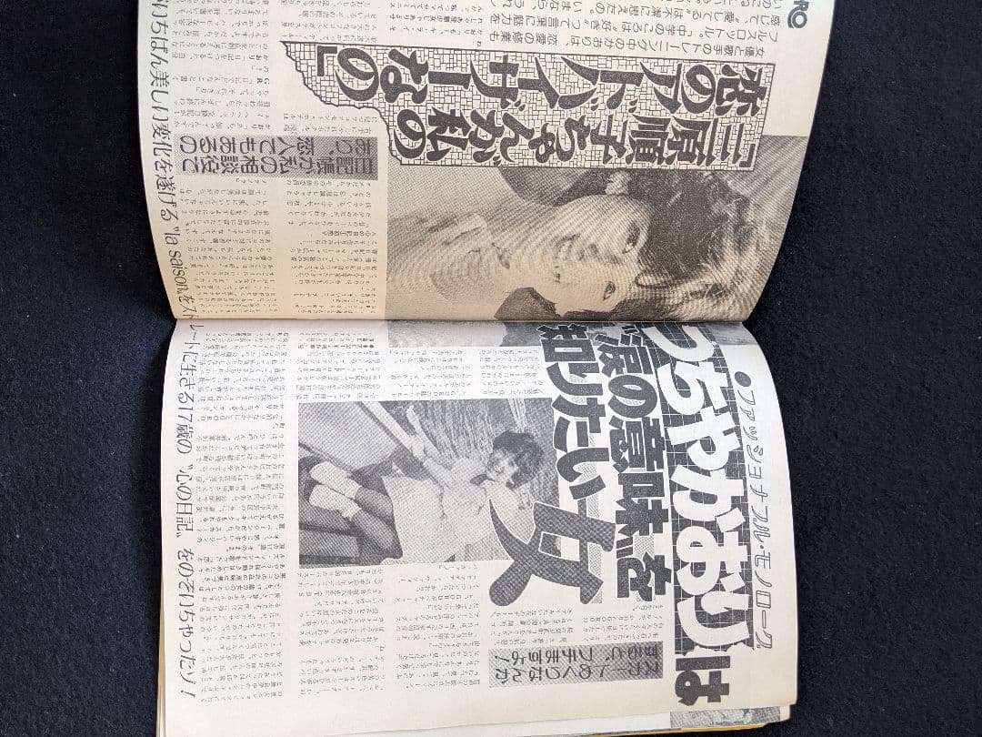 GORO 伊藤つかさ　中森明菜　アンルイス　三田寛子　北原佐和子　矢沢永吉
