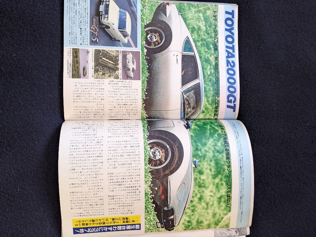 GORO 伊藤つかさ　中森明菜　アンルイス　三田寛子　北原佐和子　矢沢永吉