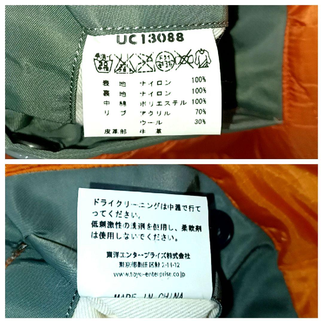 美品★UNITED CARR　中綿　ナイロン　牛革レザー　MA-1　オリーブ