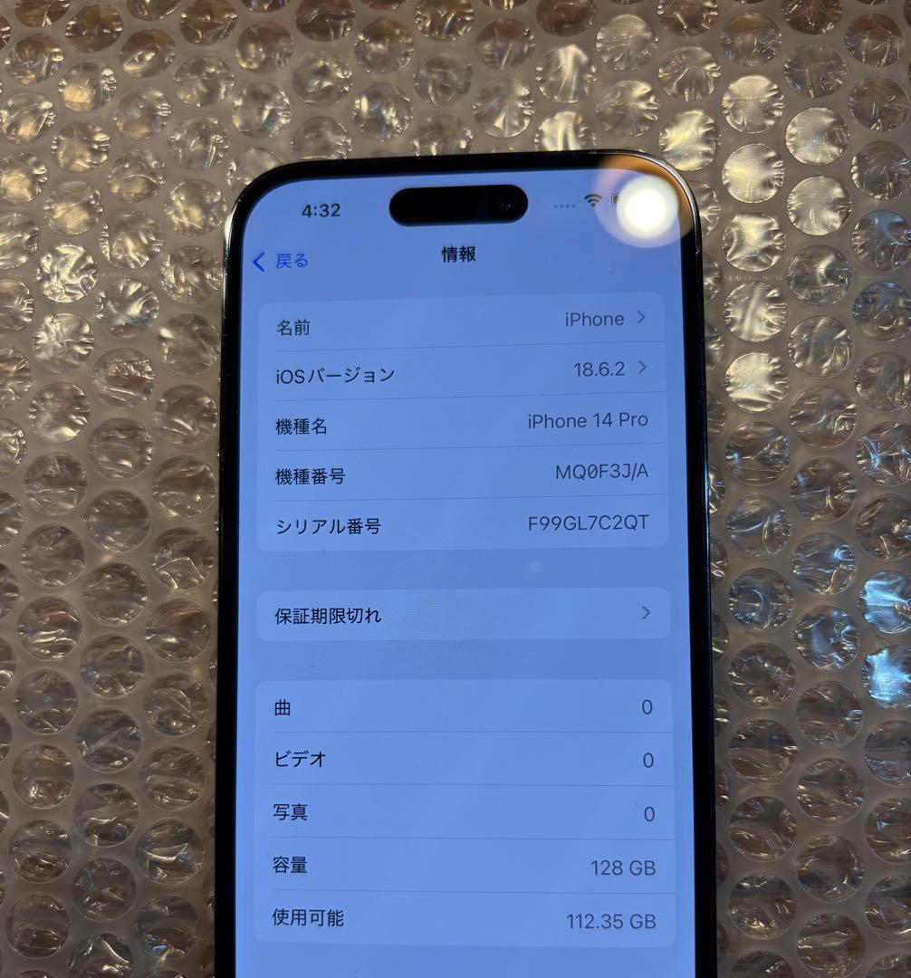 ！Yoiさま専用！【iphone14pro】 128GB