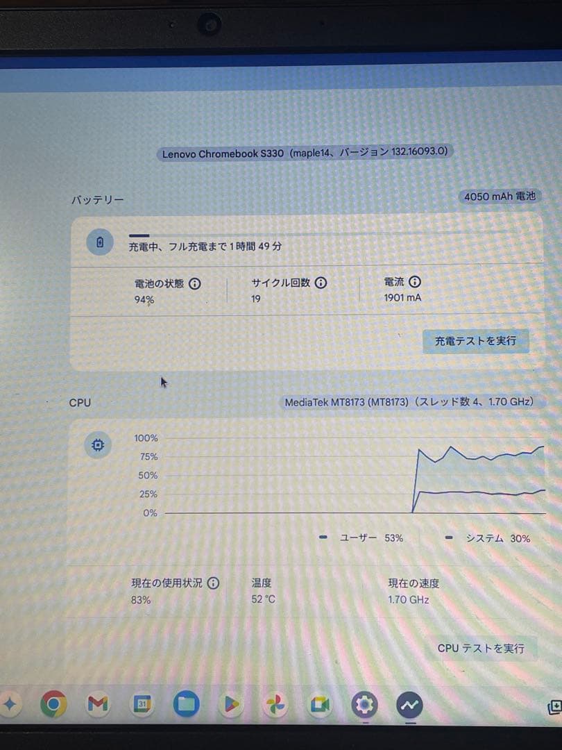 さらに値下げしました激安 Lenovo Chromebook S330