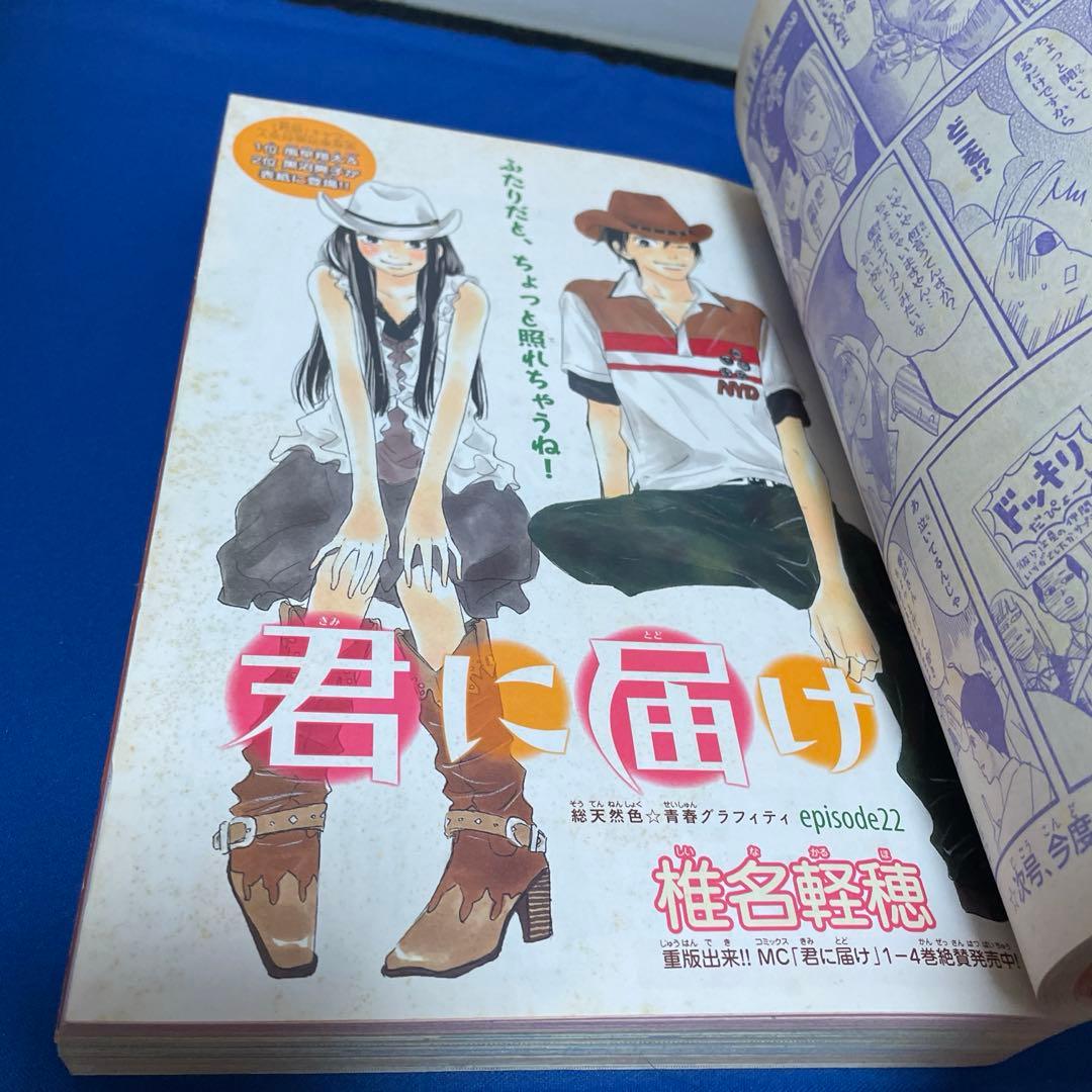 別冊マーガレット2007年10月号