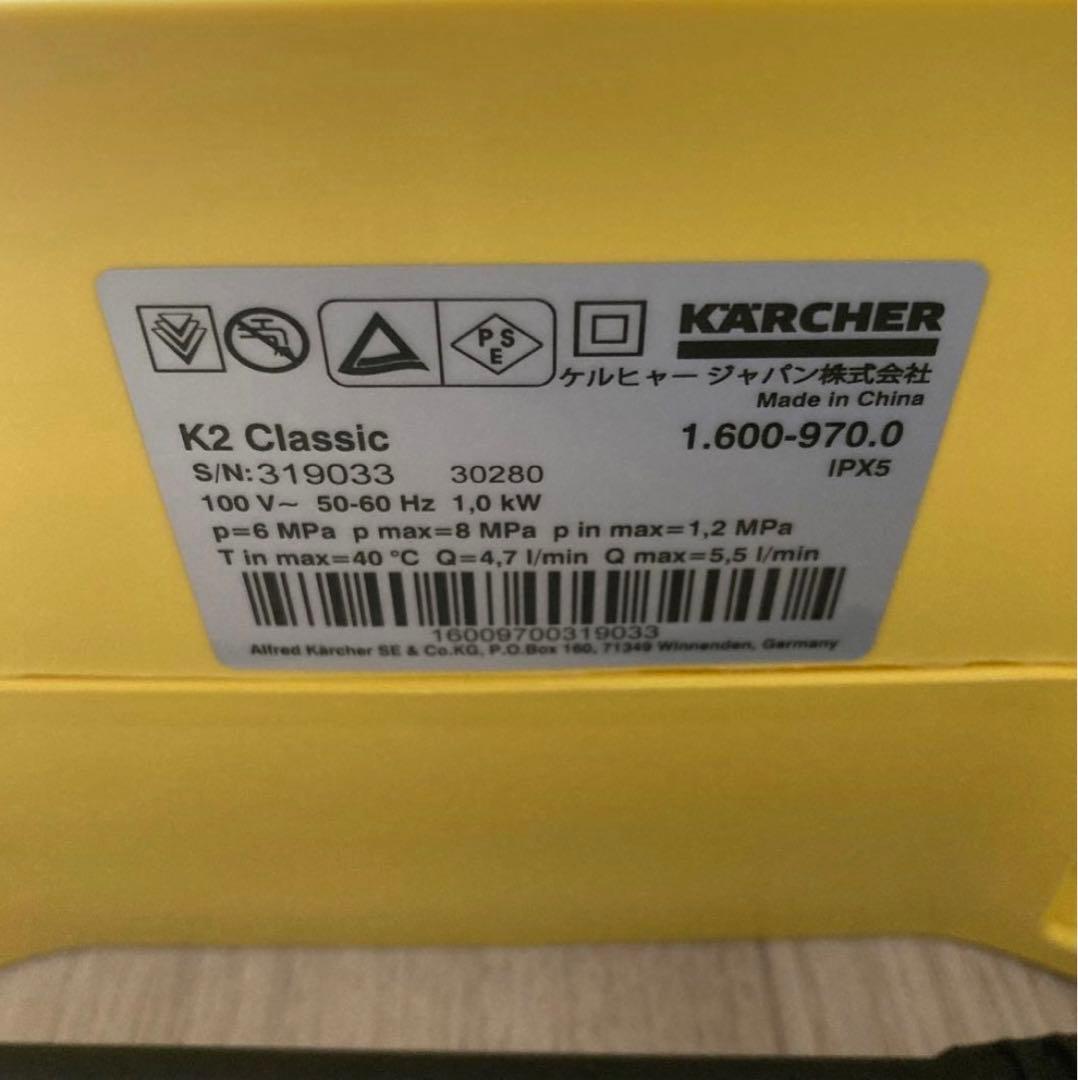 KARCHER K2 Classic 高圧洗浄機