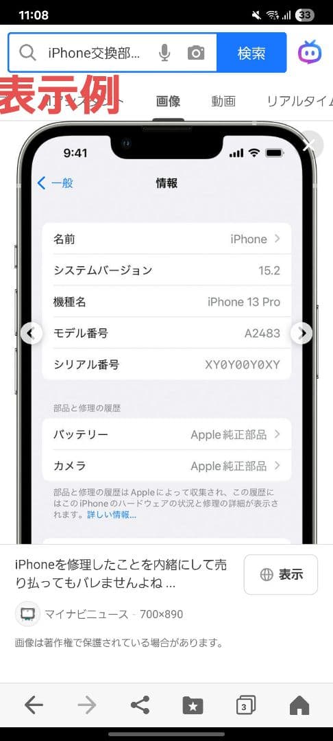 スマートフォン本体 Apple iPhone 12 pro 128GB BT82%
