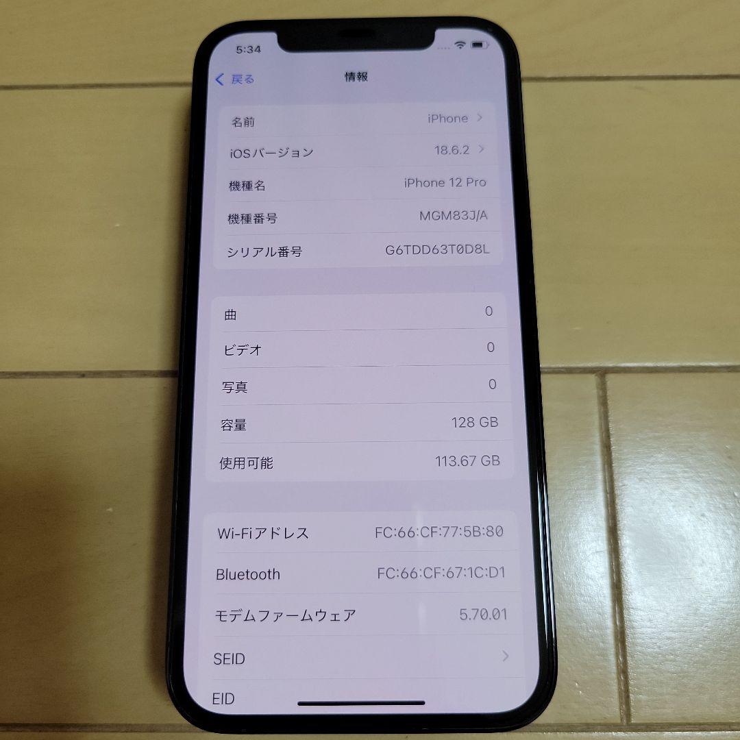 スマートフォン本体 Apple iPhone 12 pro 128GB BT82%