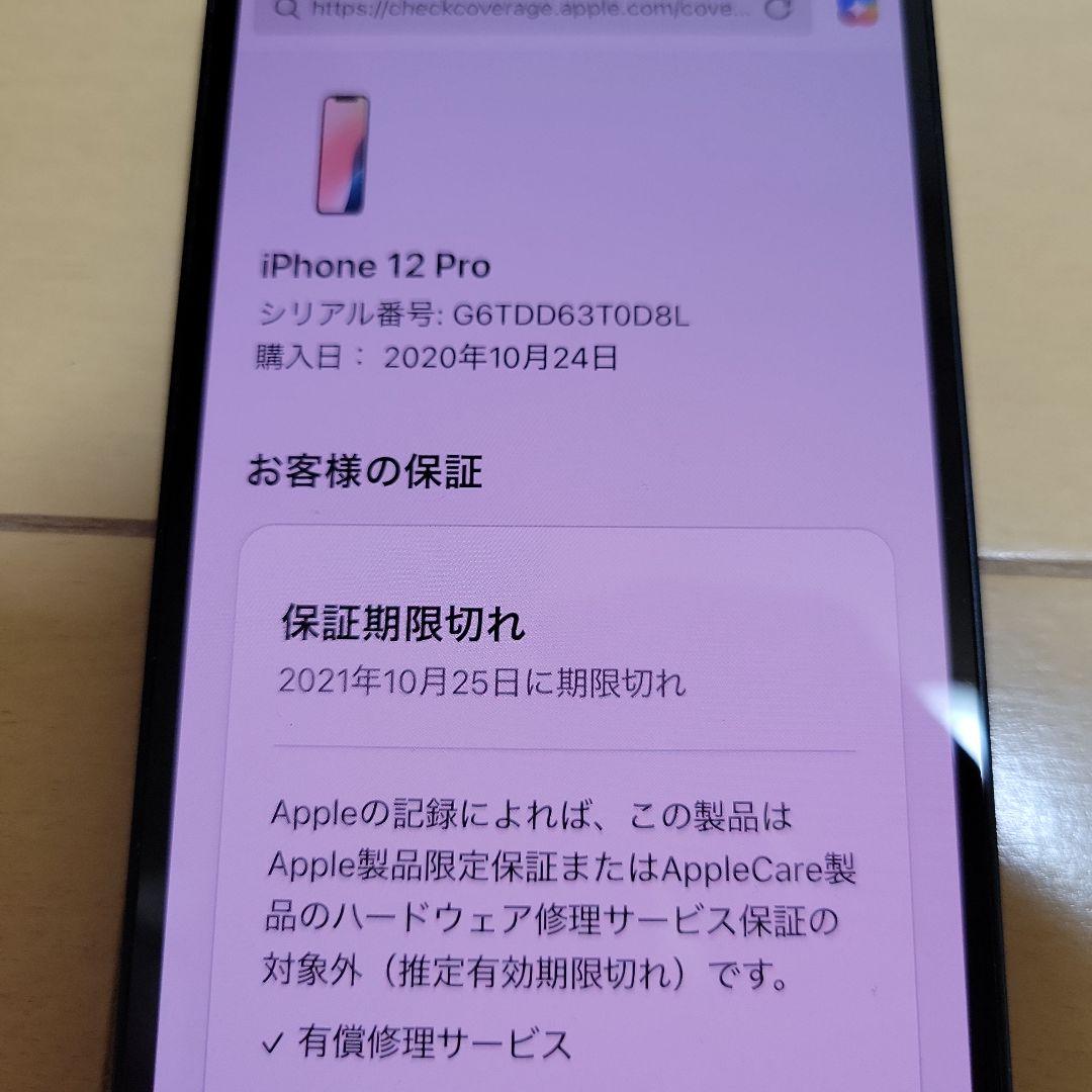 スマートフォン本体 Apple iPhone 12 pro 128GB BT82%