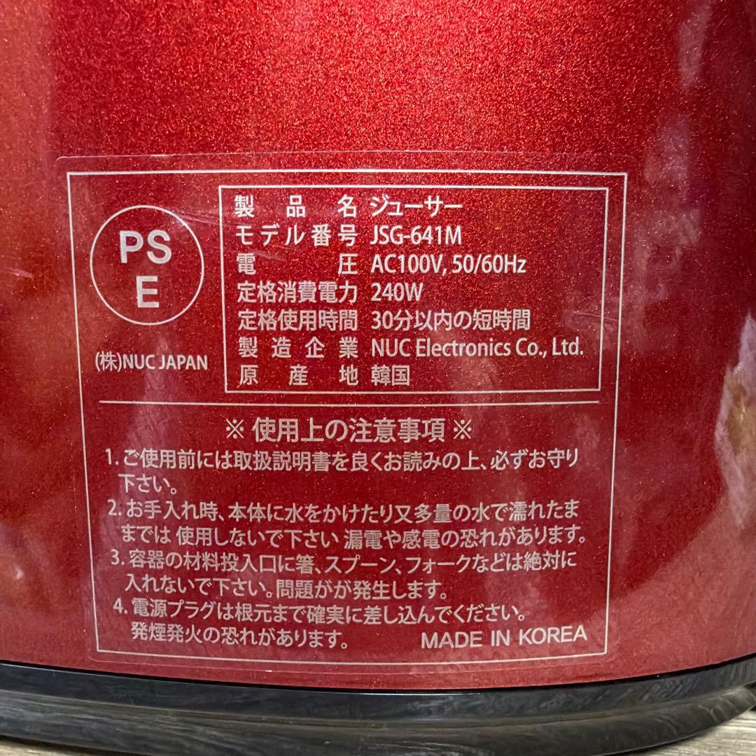 付属品ありKuvings クビンス ホールスロージューサー JSG-641M