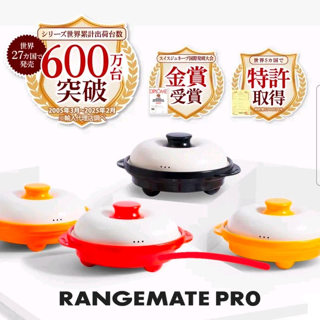 こ*ら様 【未使用】RANGEMATE PRO グレージュ