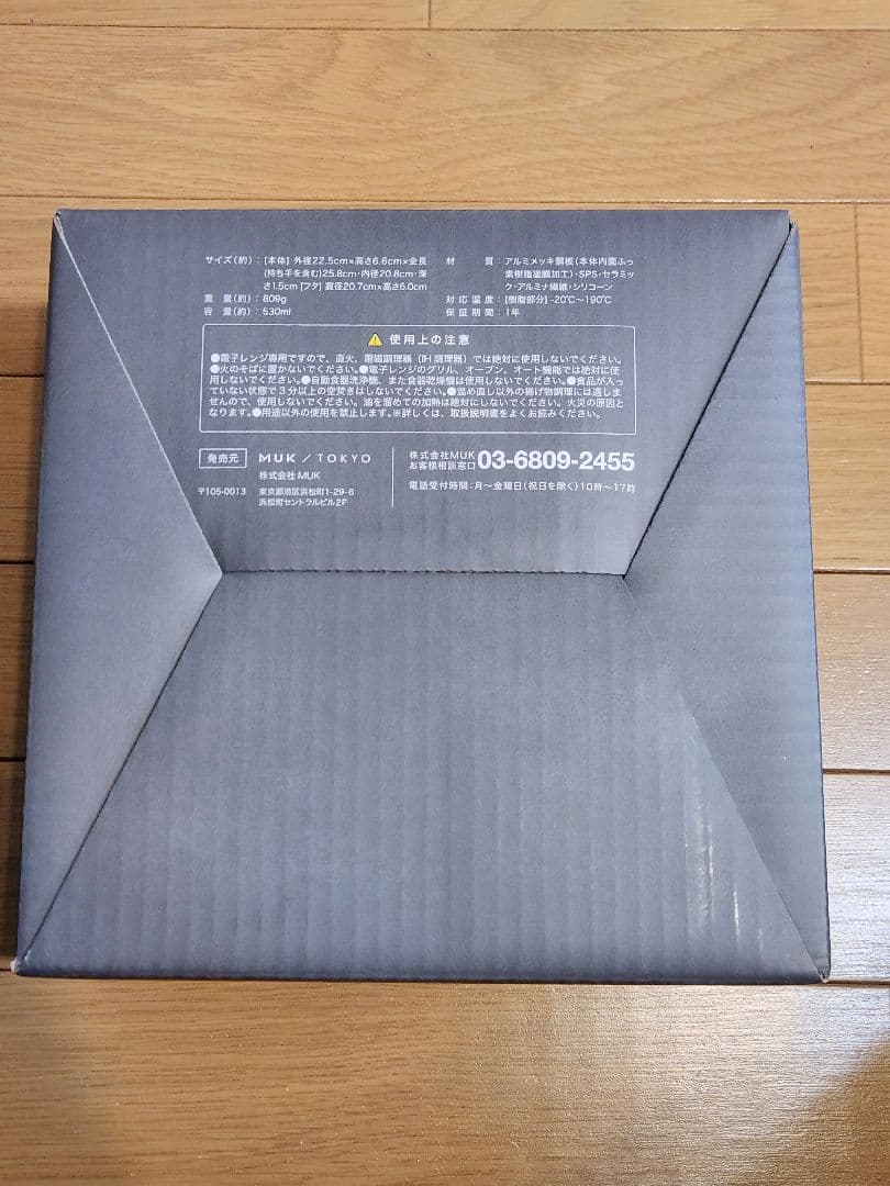こ*ら様 【未使用】RANGEMATE PRO グレージュ