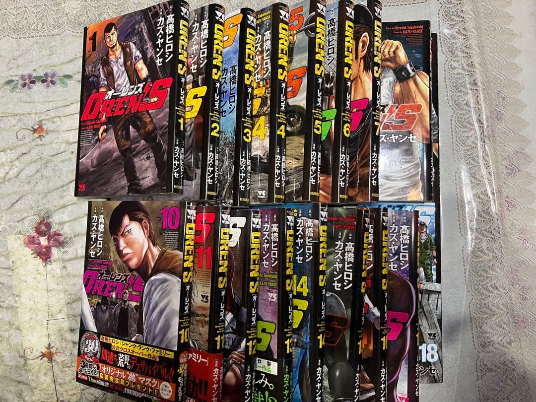 オーレンズ　全巻セット 1-18巻