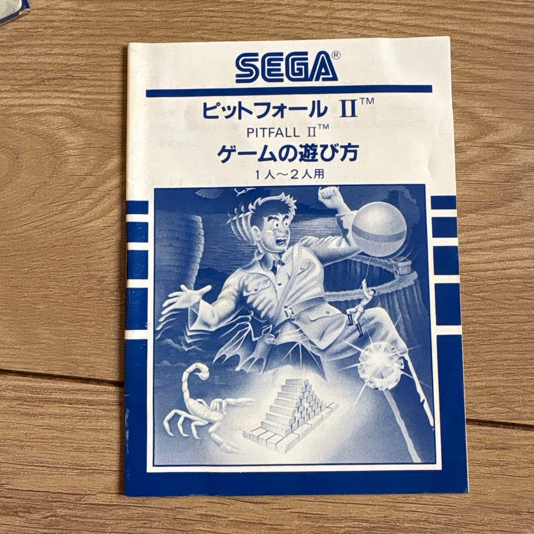 ピットフォール II SEGA MY CARD