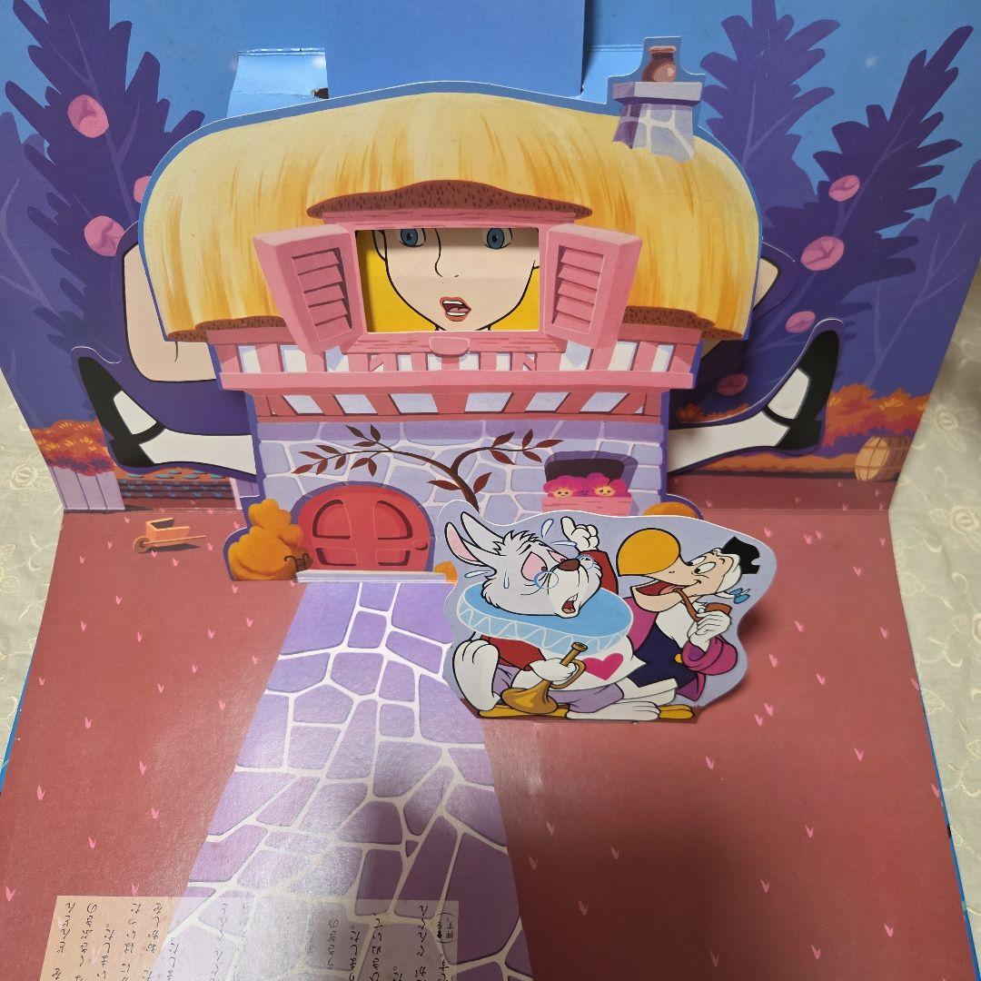 ディズニー　ジャンボポップアップ　ふしぎの国のアリス　大型紙芝居　飛び出す絵本
