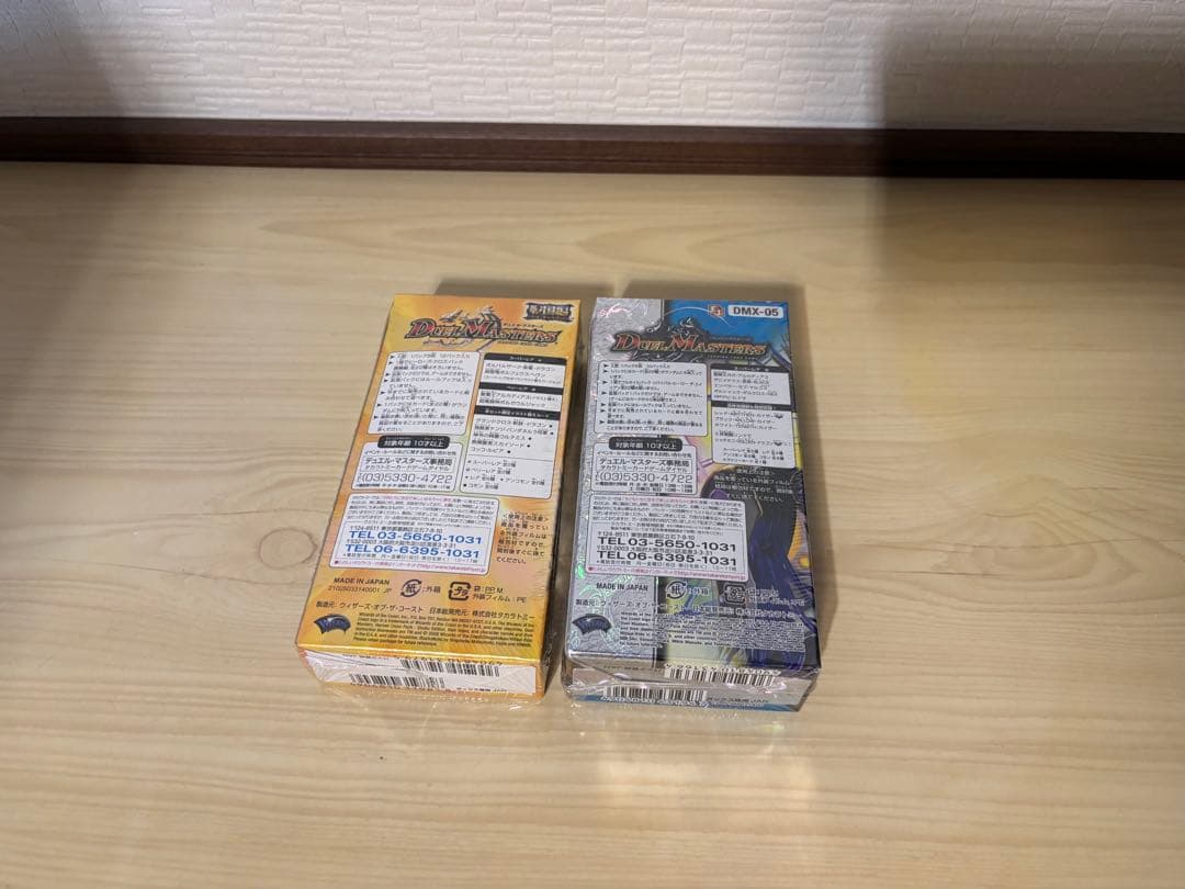 デュエルマスターズ 2点セット 未開封BOX
