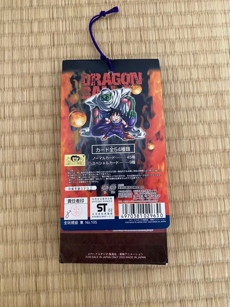 【当時もの】ドラゴンボールトレーディングコレクション　連続当