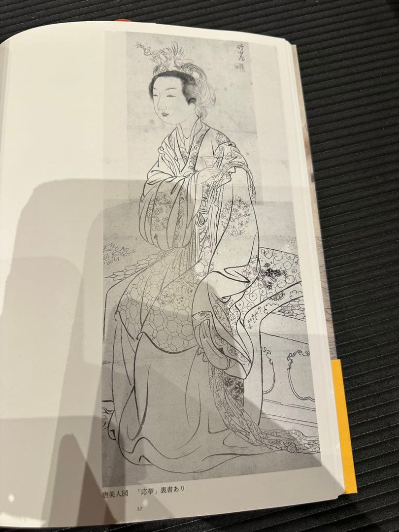 円山派下絵集 4冊セット　高井琮玄編　光村推古書院　未使用品