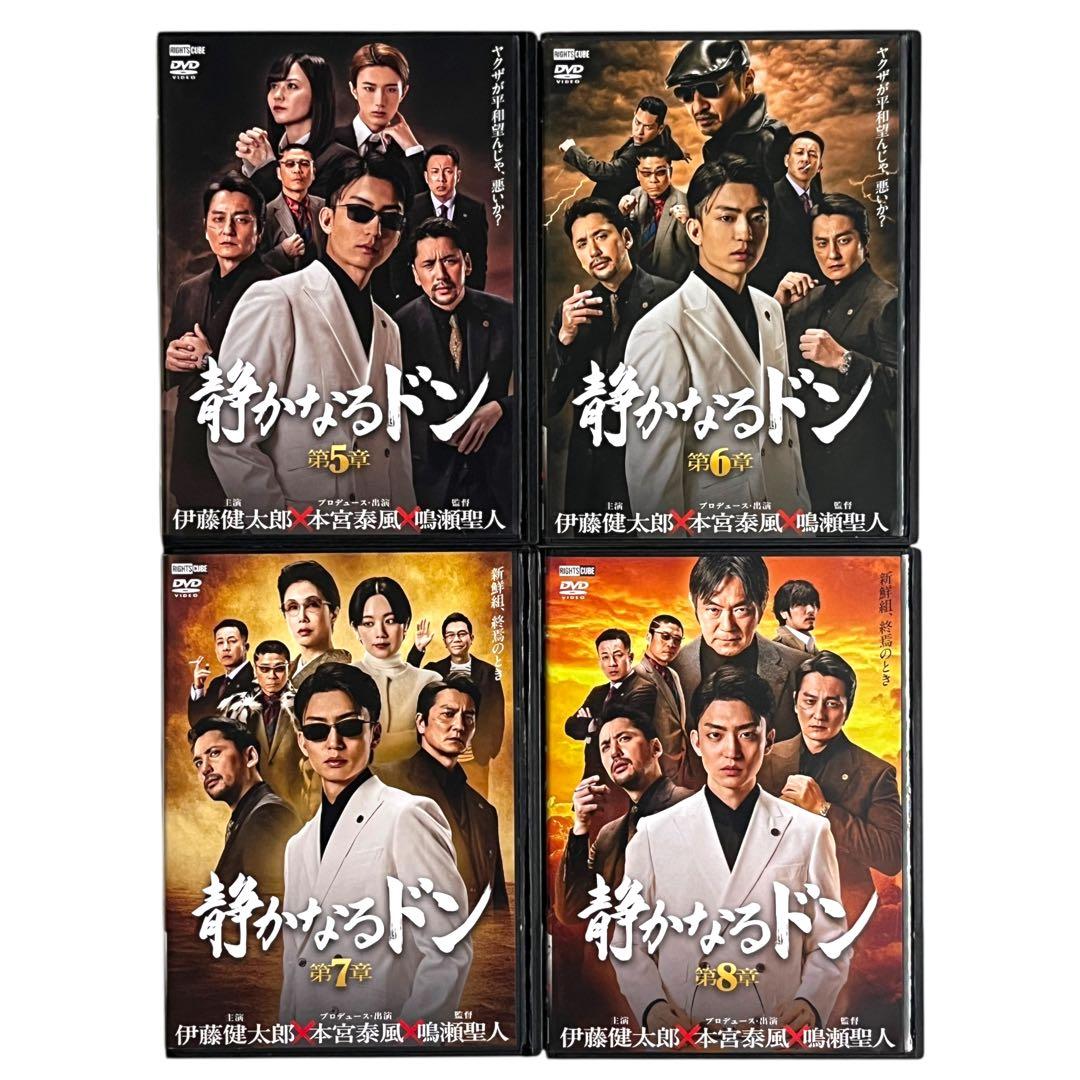 新品ケース 希少/レア‼︎ 「 静かなるドン 」 全8巻 伊藤健太郎 筧美和子