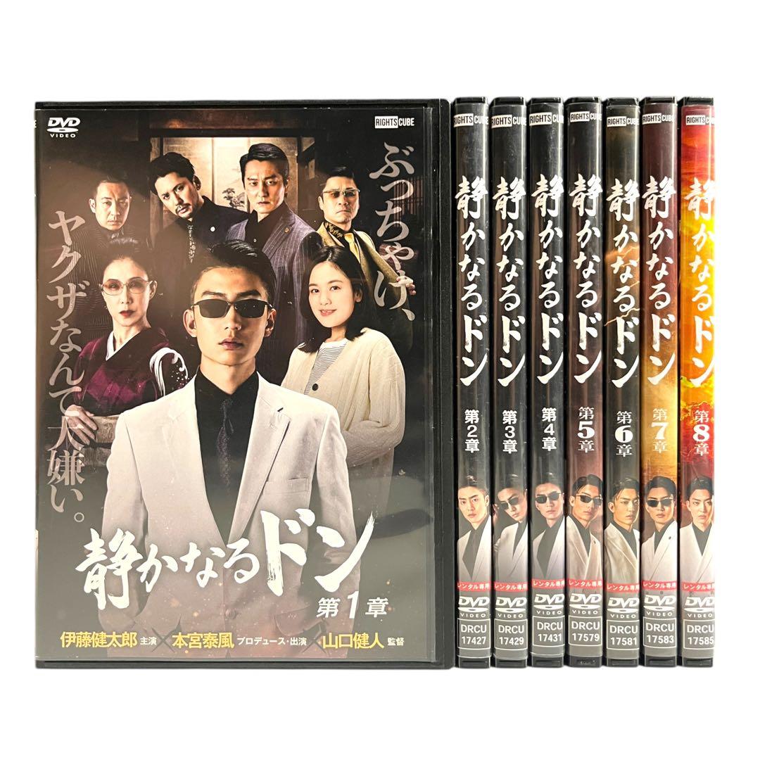 新品ケース 希少/レア‼︎ 「 静かなるドン 」 全8巻 伊藤健太郎 筧美和子