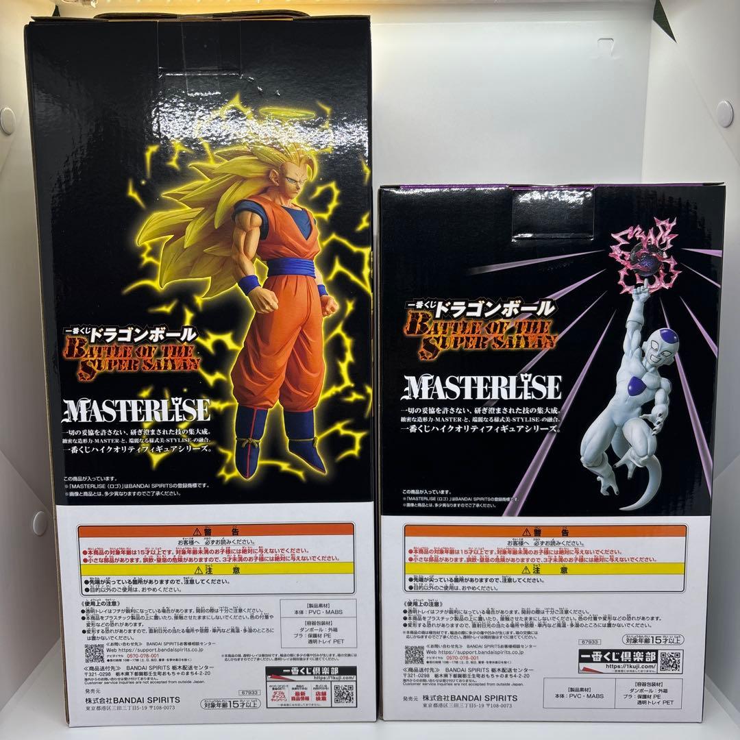 一番くじドラゴンボール　A賞 スーパーサイヤ人3孫悟空　C賞 フリーザ