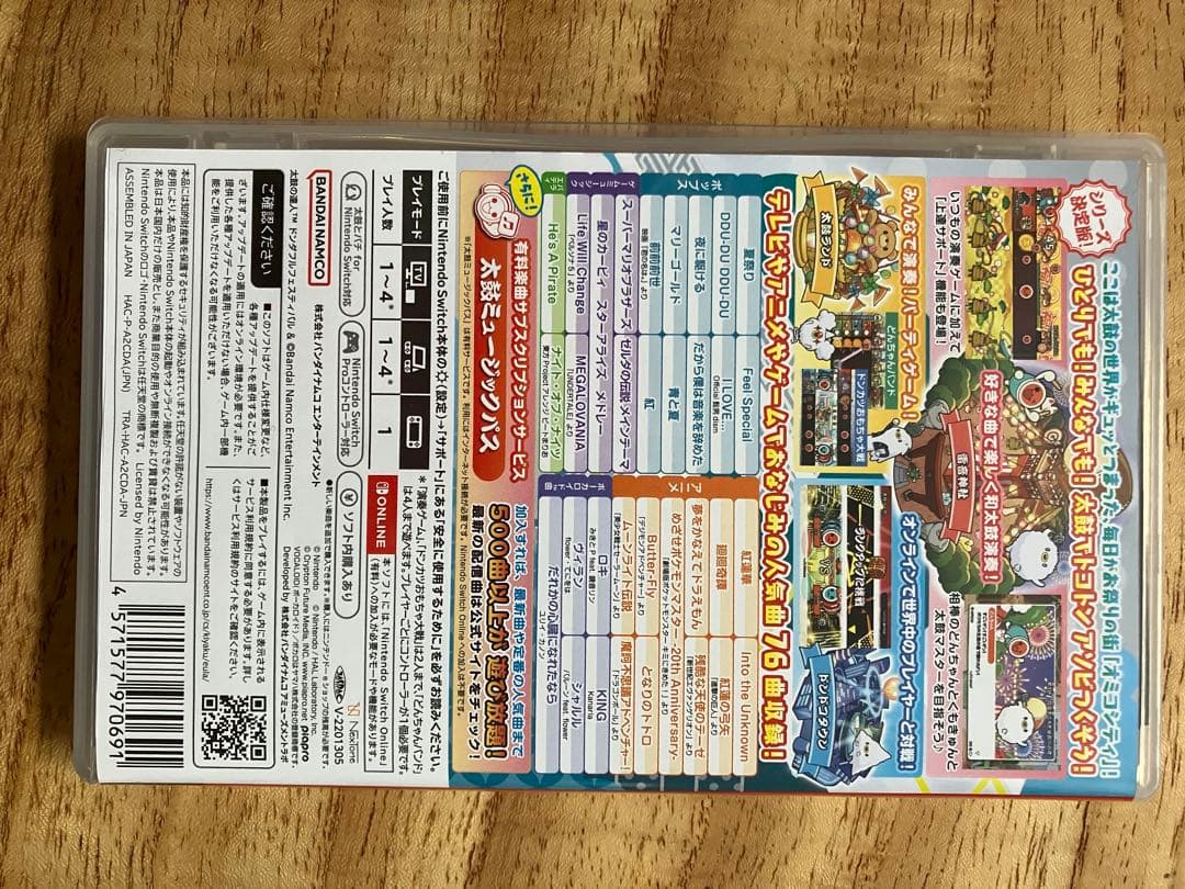 太鼓の達人 ドンダブルフェスティバルNintendo Switchば～じょん！
