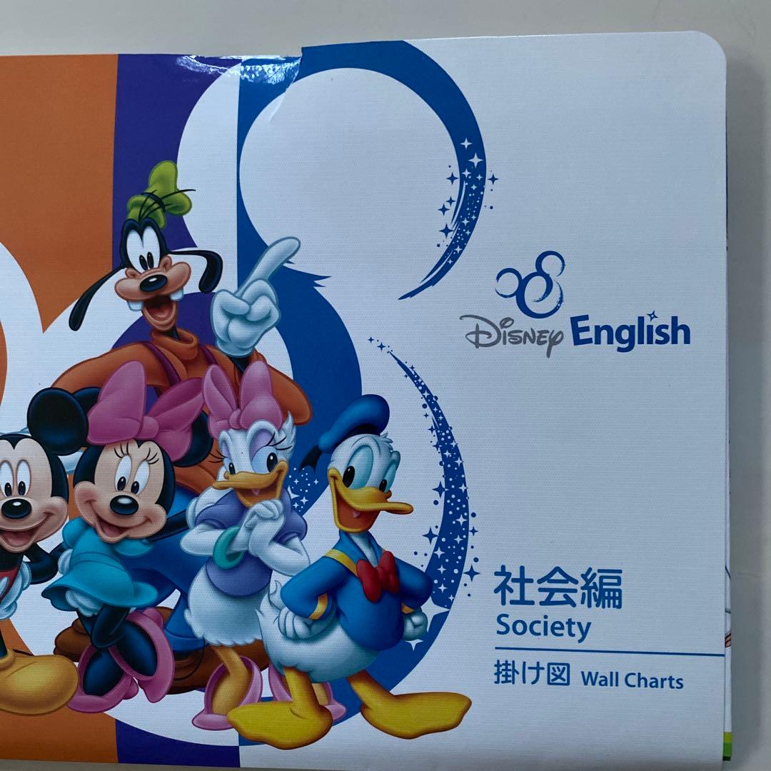 ディズニーイングリッシュコンプリートBOX