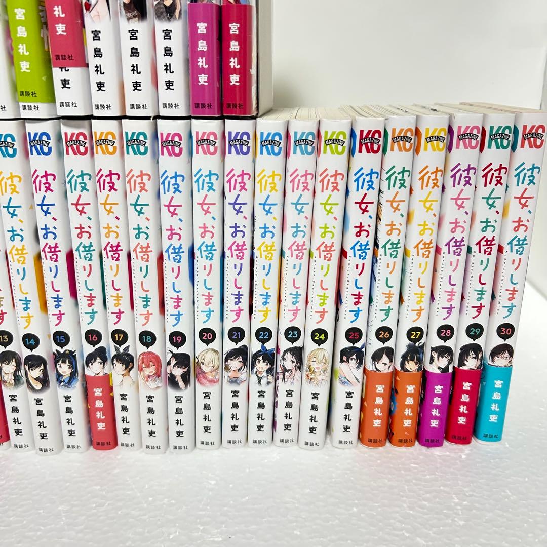 彼女、お借りします 1～41巻 全巻セット 美品