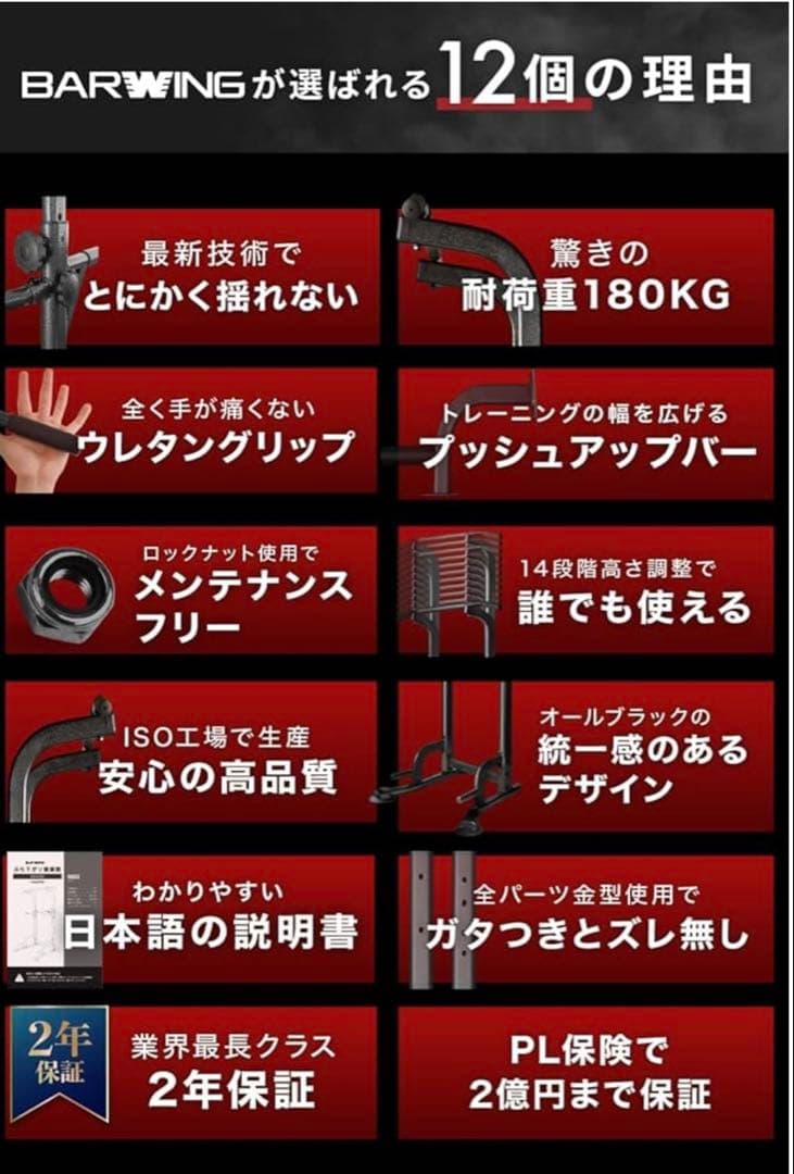 BARWING ぶら下がり健康器　チンニング　懸垂