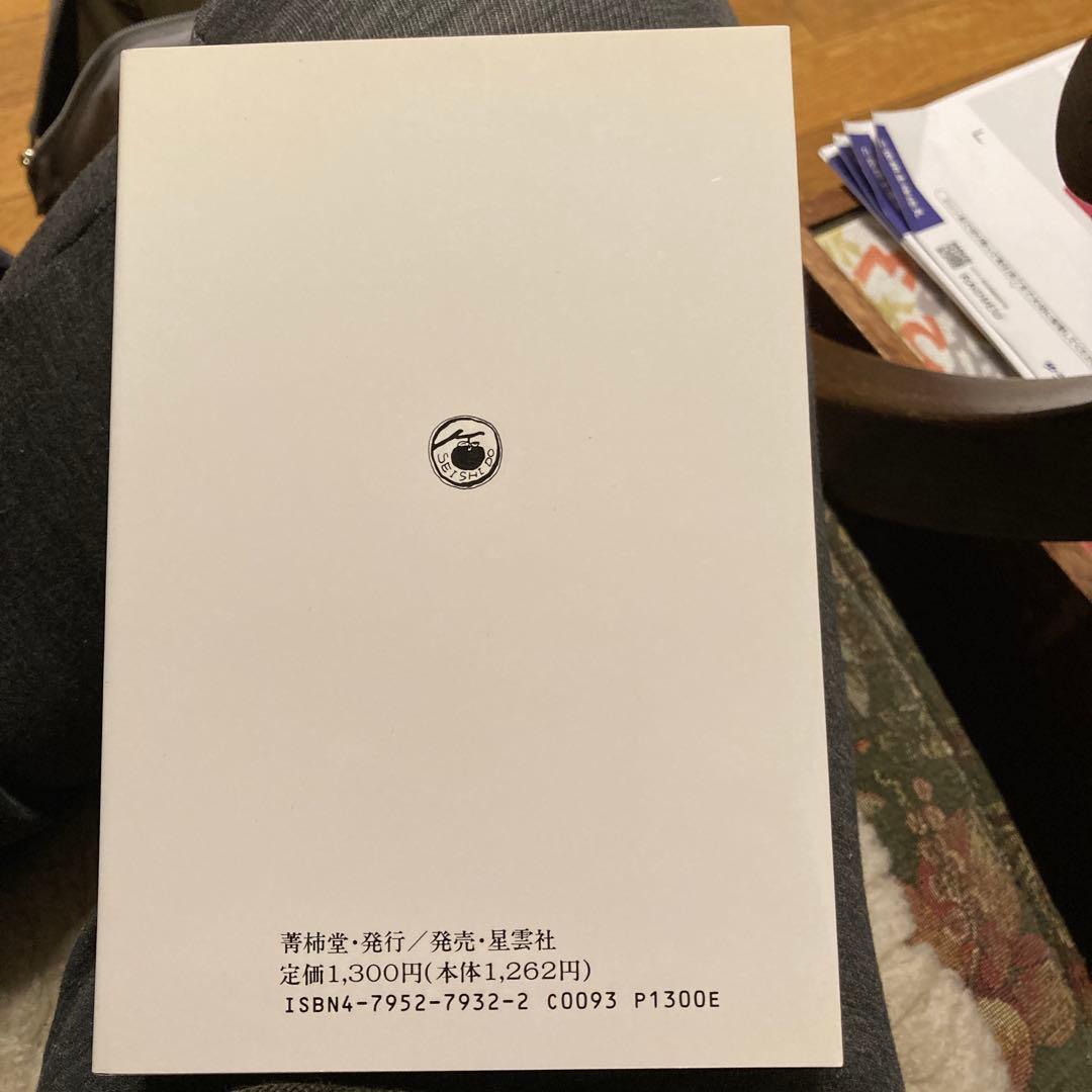 ブレーブス人間の遺書 大倉徹也