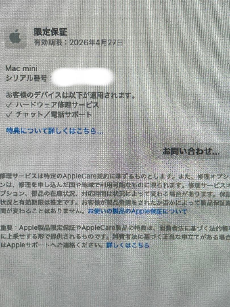 Mac mini M4 24GB 512GB、他
