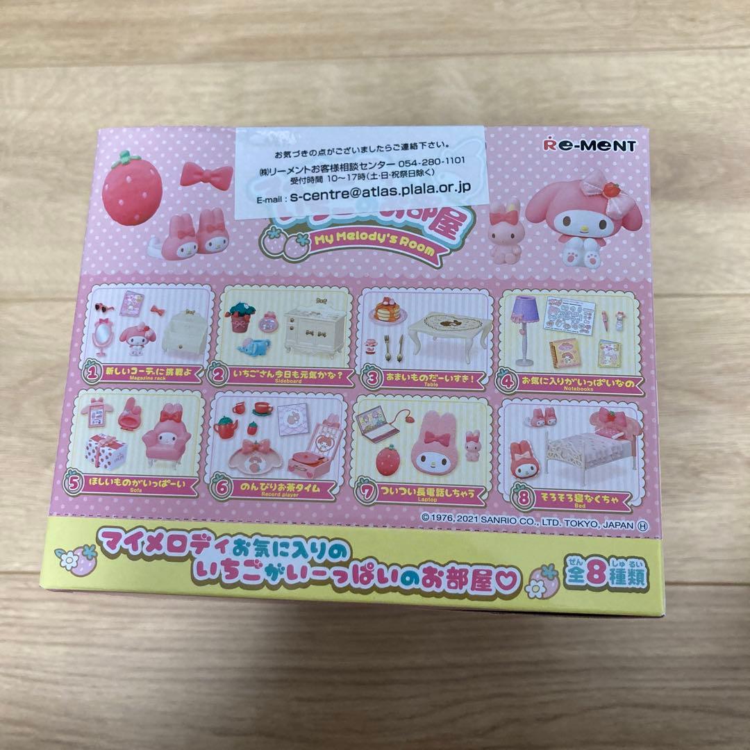 リーメント　マイメロディといちごのお部屋 新品未開封