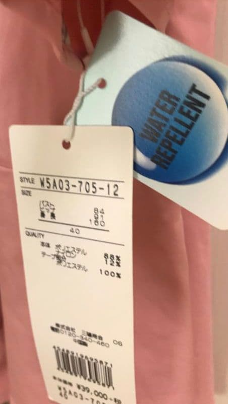 ぴぴたんto be chic タグ付き新品未使用 コート サイズ ４０