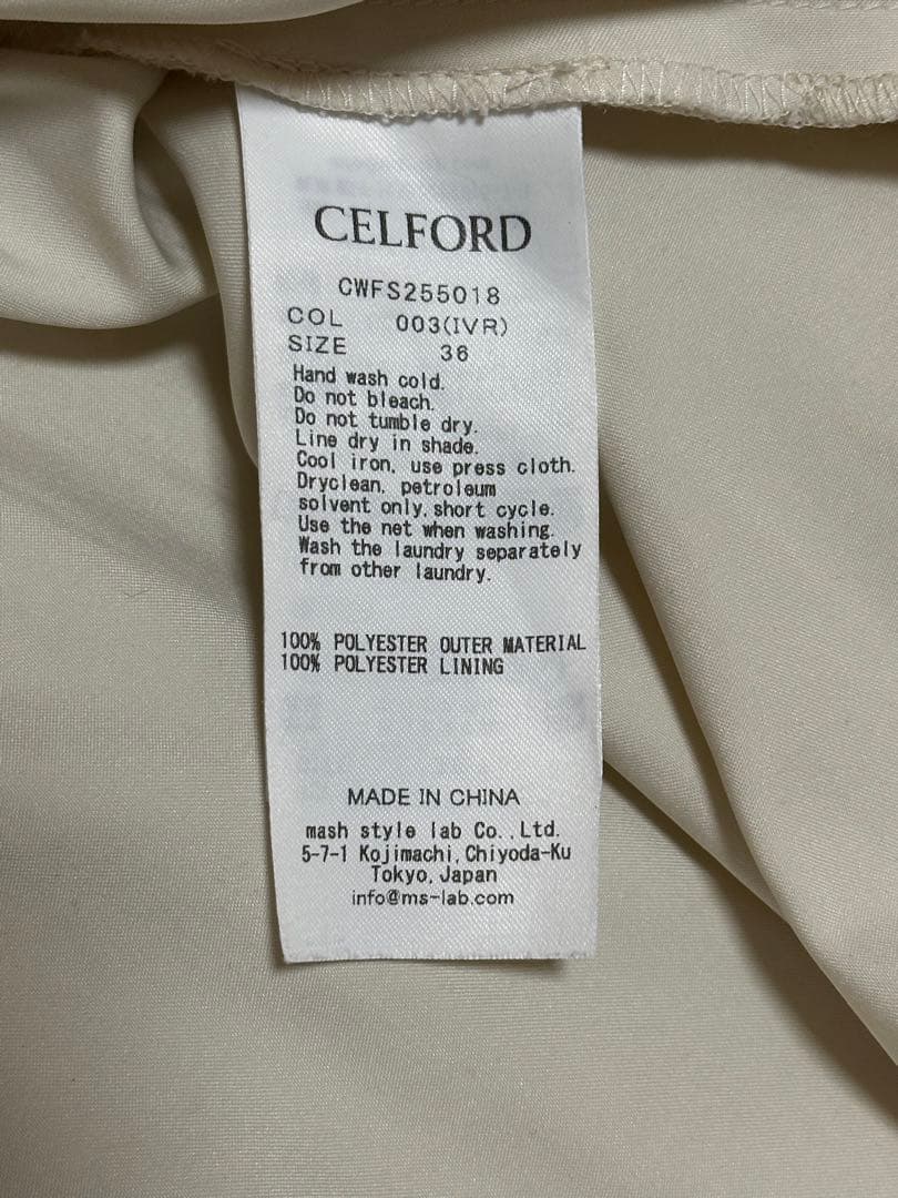CELFORD チュールバルーンスカート CWFS255018