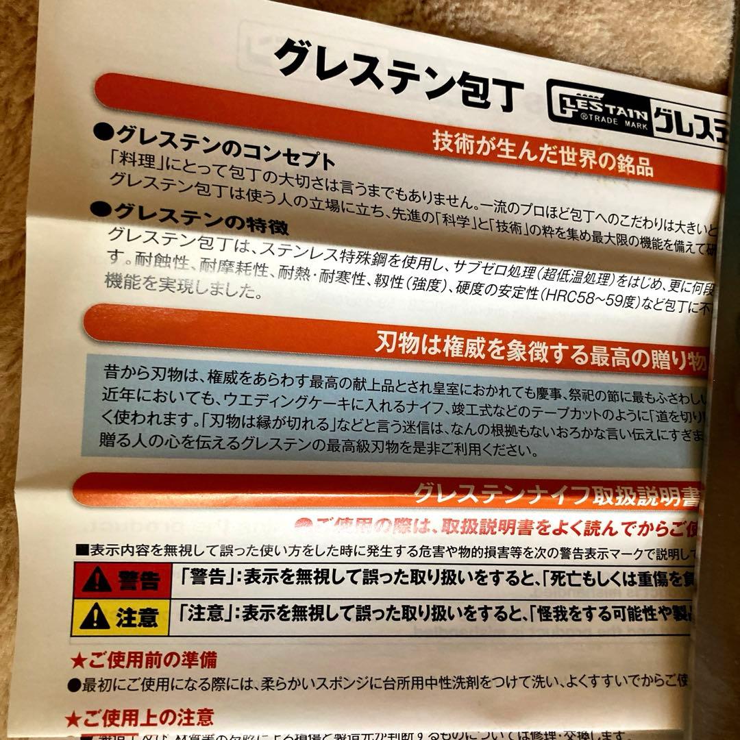 グレステン　サーモンスライサー