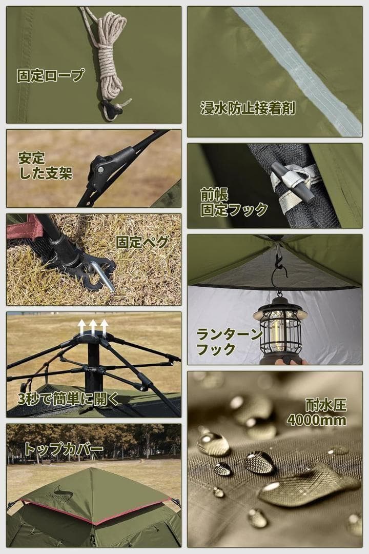 【M3075-101-74】テント ワンタッチ 3-4人用　4000mm耐水圧