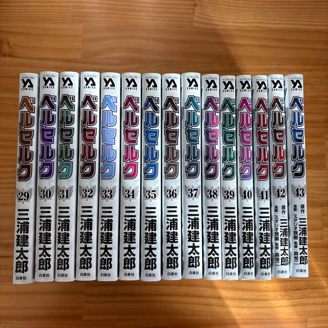ベルセルク 全巻セット