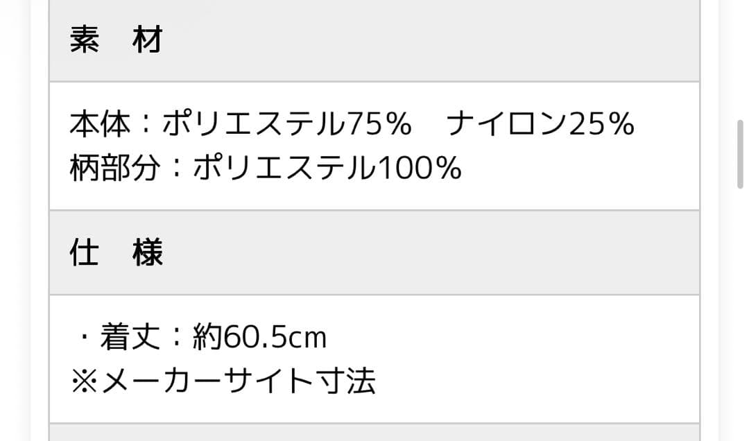 未使用ジェラピケ　2025バレンタイン