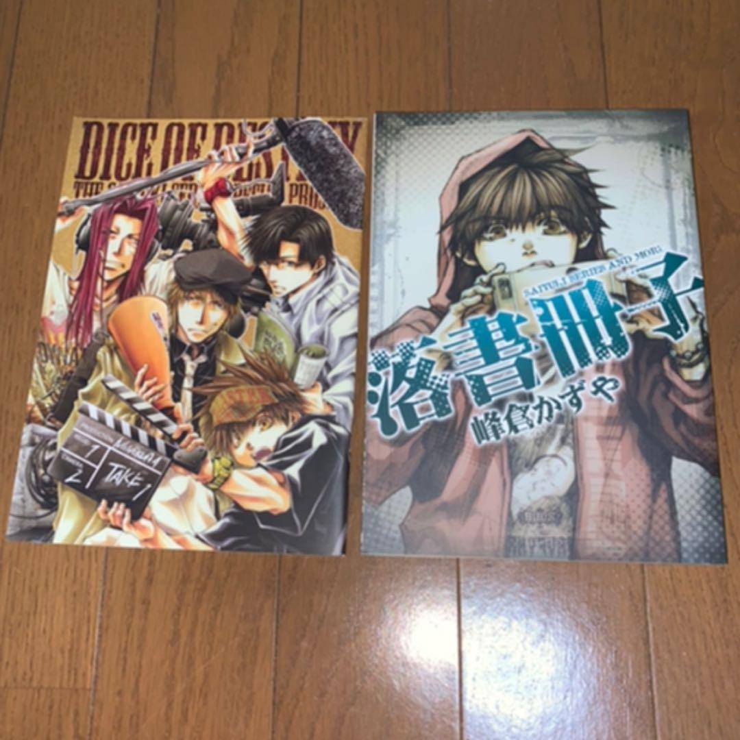 最遊記　漫画セット(注意reload5、9巻が抜けてます)