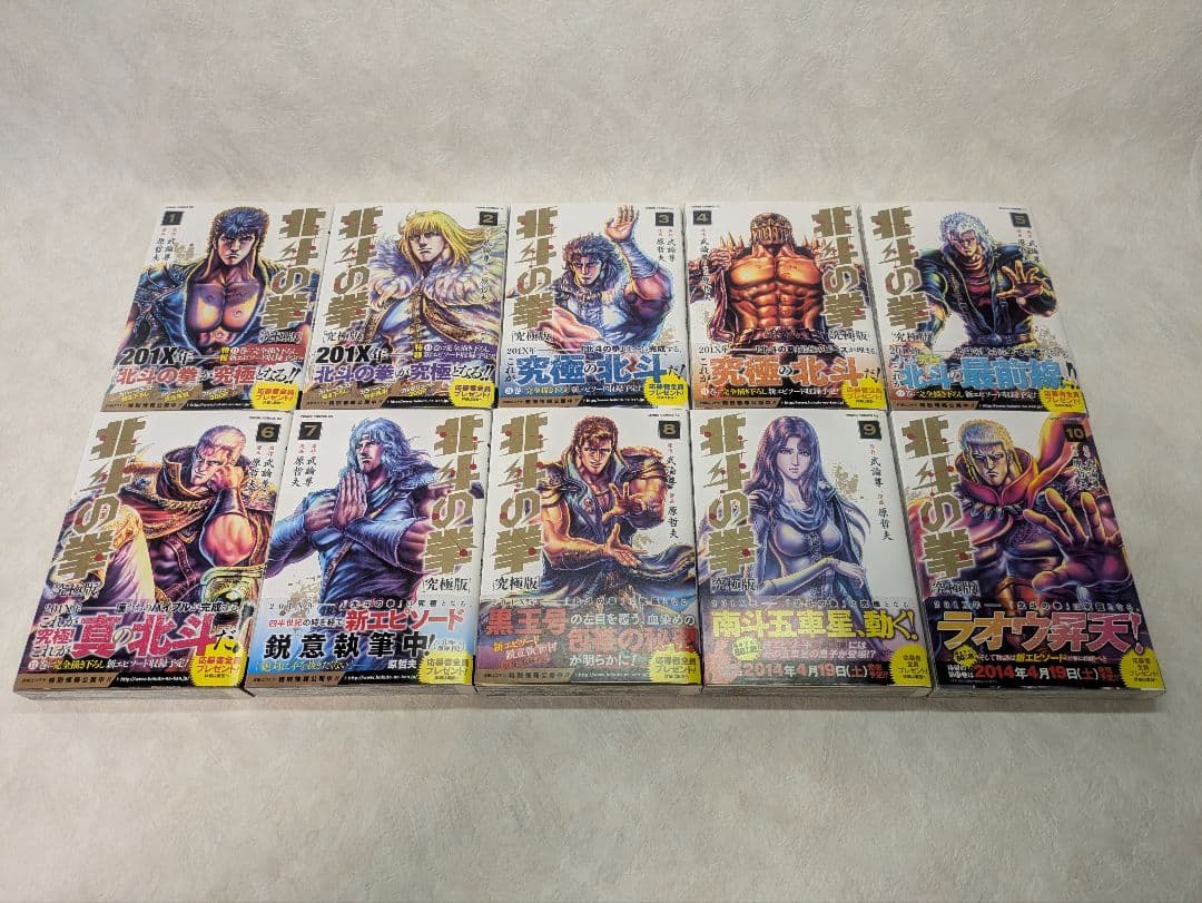【複製原画付き】北斗の拳 究極版 全18巻セット