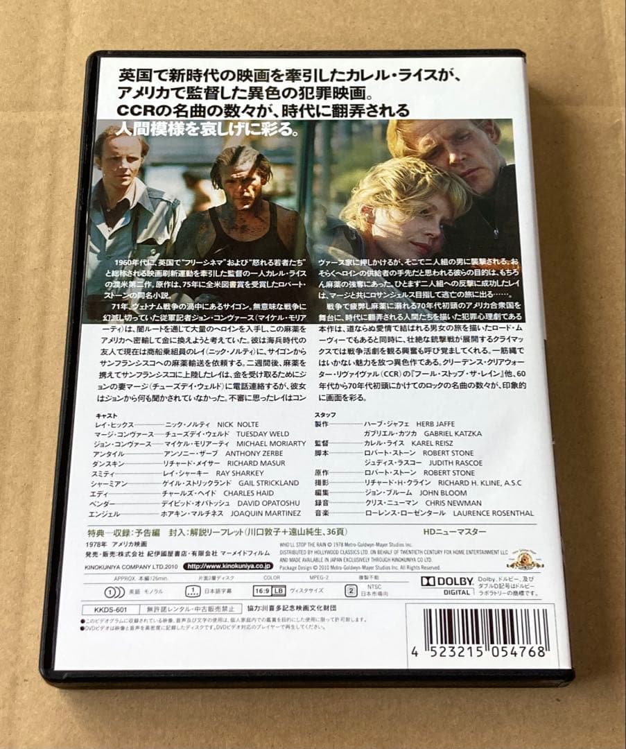 ドッグ・ソルジャー　廃盤DVD 紀伊國屋書店