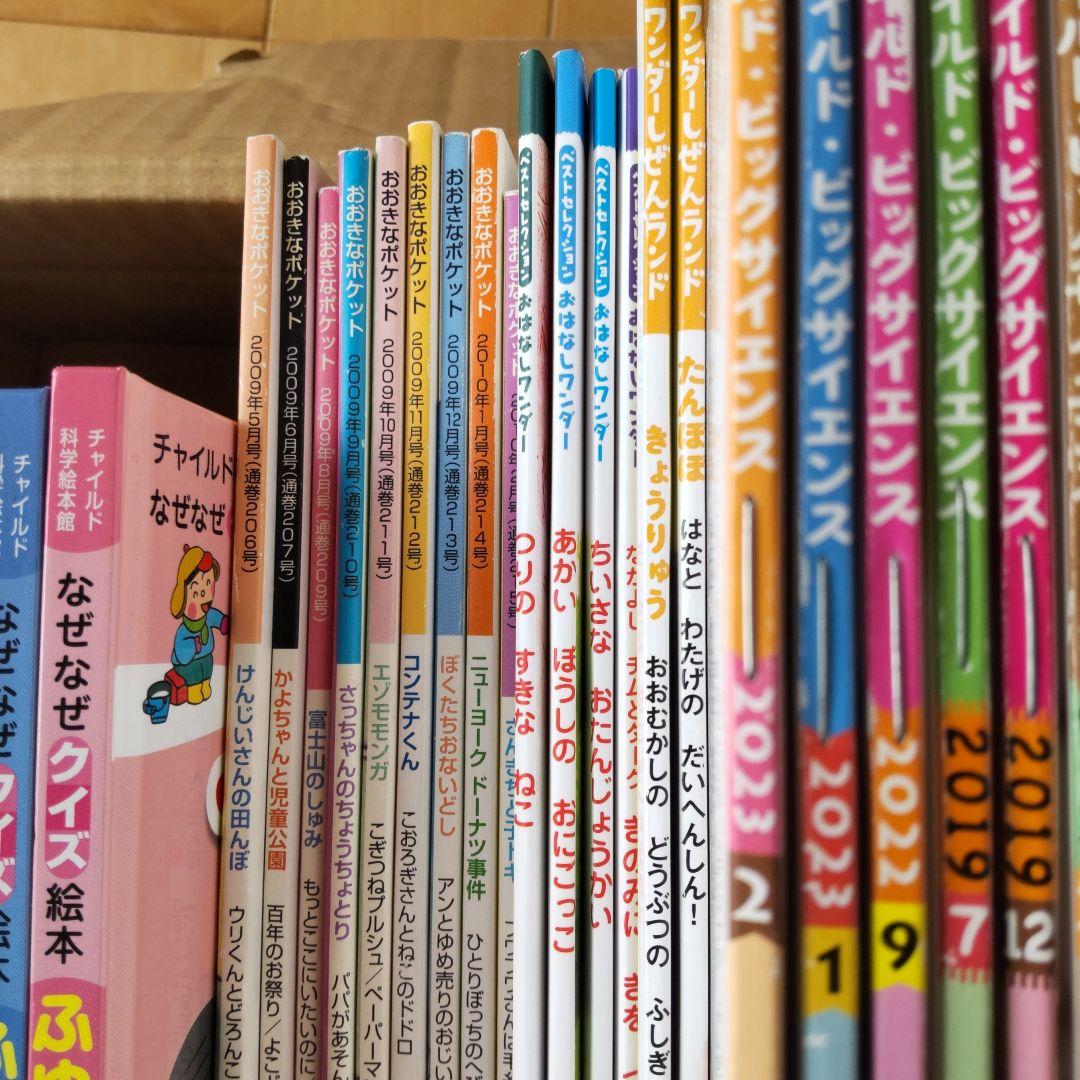 児童書セット 65冊 なぜなぜクイズ絵本など