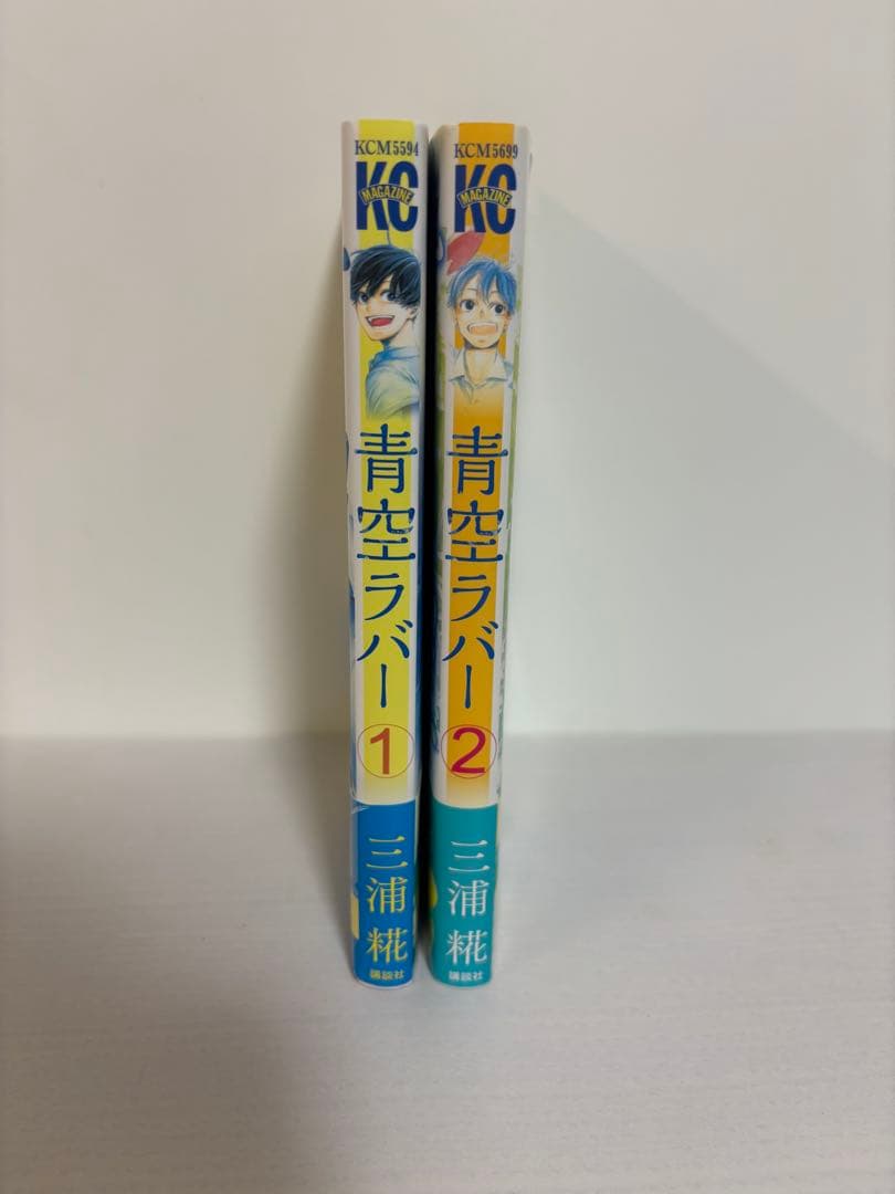 青空ラバー