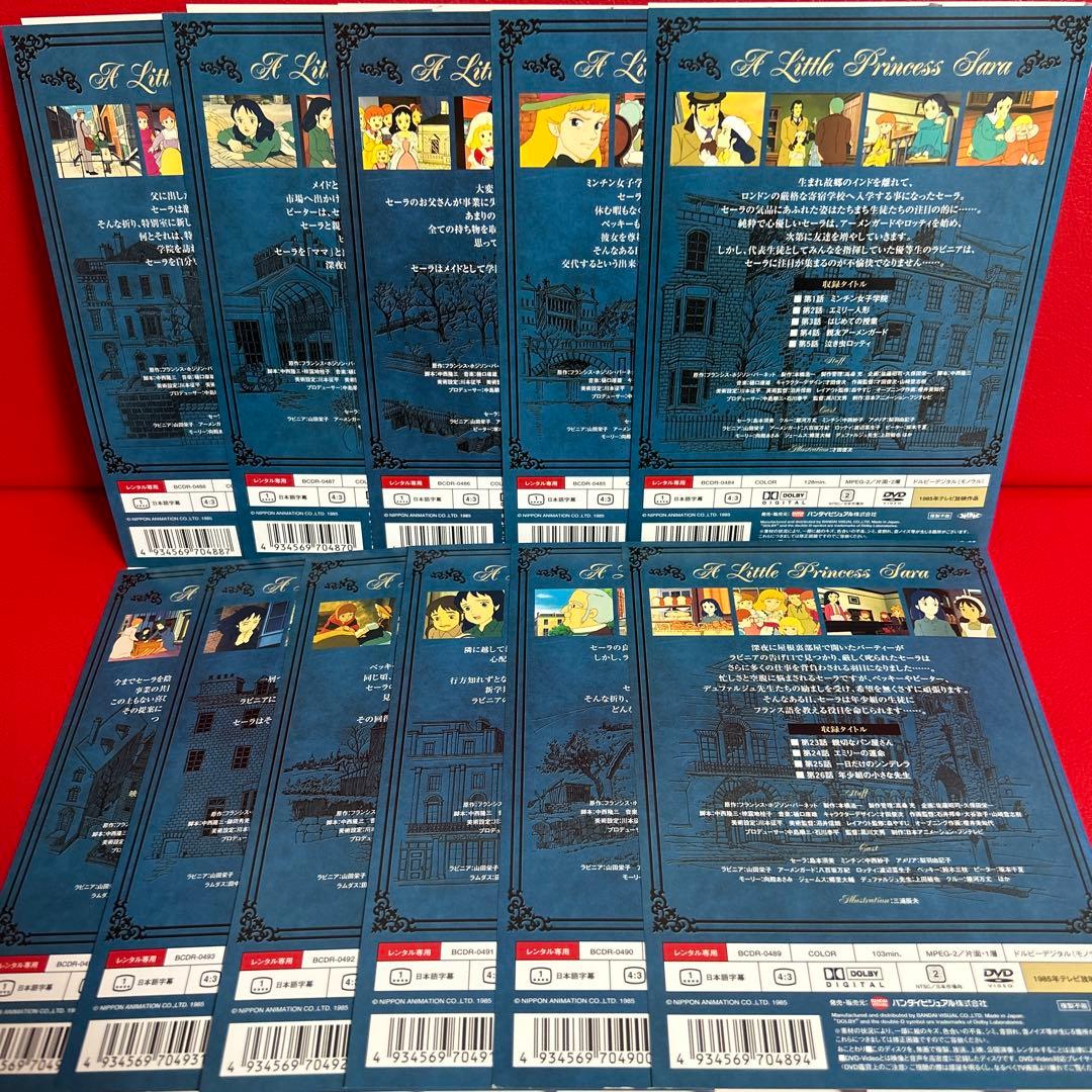 小公女セーラ　世界名作劇場　アニメ　DVD　全巻セット　1巻〜11巻　全11巻
