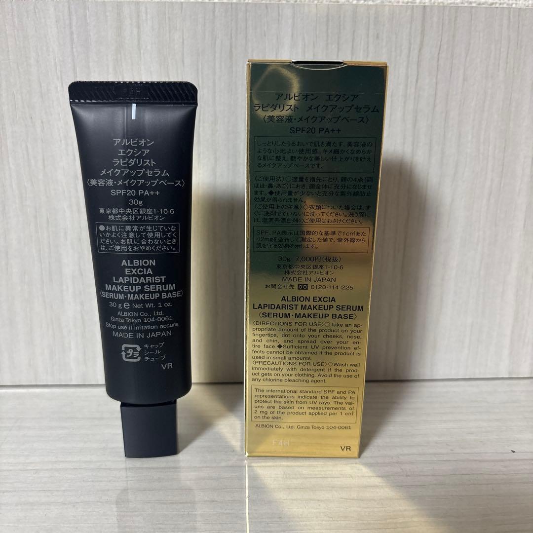 EXCIA ラピダリスト メイクアップ セラム 30g
