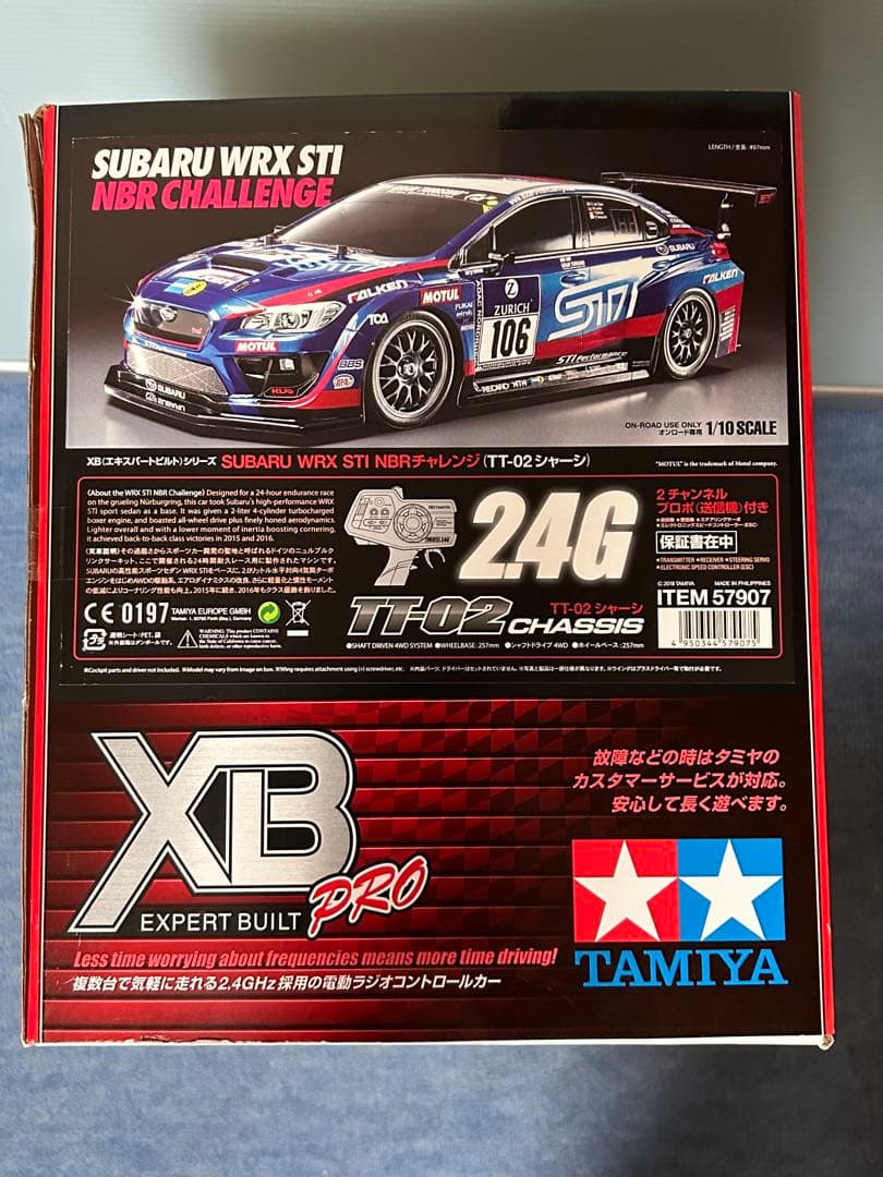 【とらじろう】タミヤXB WRX STI & マスタングGT4 2台セット